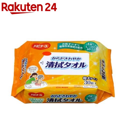 ハビナース からださわやか清拭タオル(30枚入)