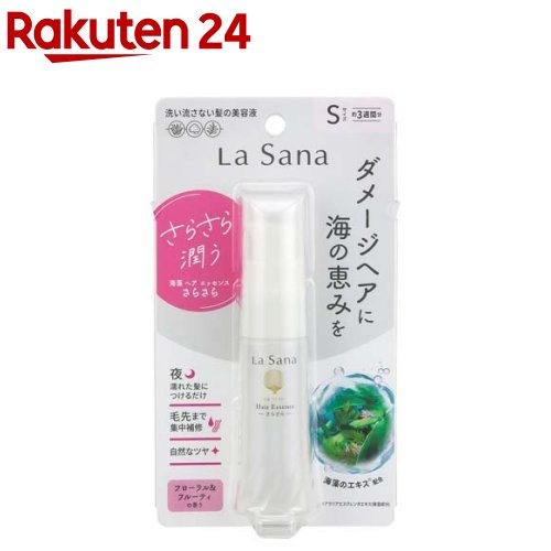 ラサーナ 海藻ヘアエッセンス さらさら(25ml)【ラサーナ】[海藻 洗い流さないトリートメント ダメージ補修]