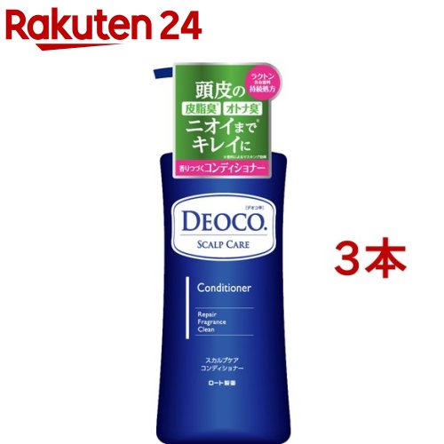 デオコ スカルプケアコンディショナー(350g 3本セット)【デオコ】