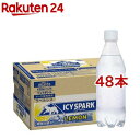 アイシー・スパーク ICY SPARK from カナダドライレモン ラベルレス PET(430ml*48本セット)【カナダドライ】[炭酸水]