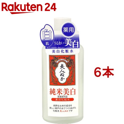 純米 薬用ホワイトローション ドライ(130ml*6本セット)