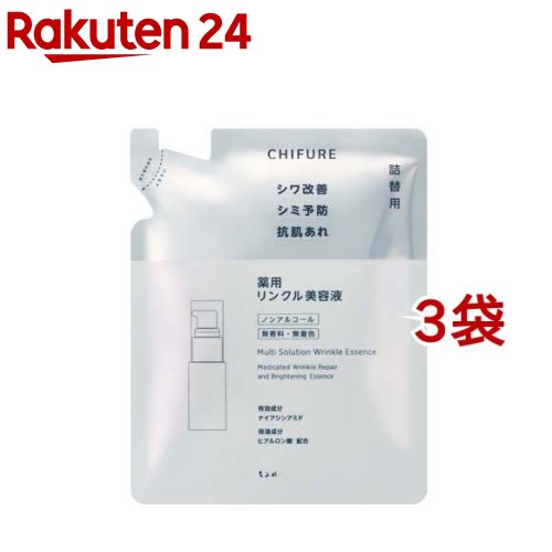 ちふれ 薬用リンクル美容液 詰替用(30ml*3袋セット)【ちふれ】