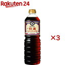 キッコーマン 特選丸大豆しょうゆ(1L×3セット)【キッコーマン】
