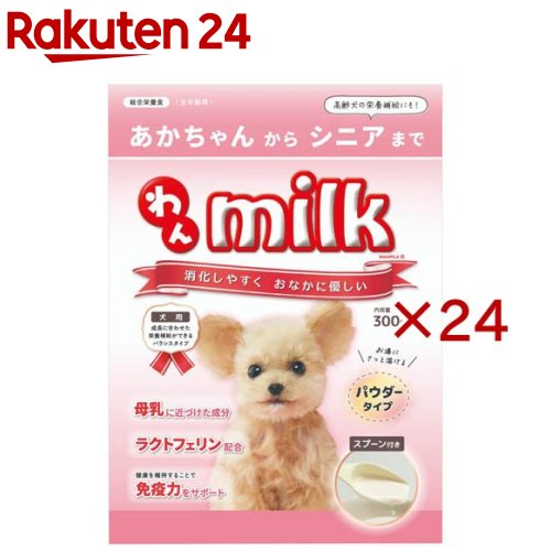 わんミルク(300g×24セット)