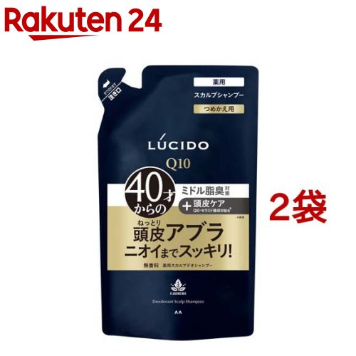 ルシード 薬用スカルプデオシャンプー つめかえ用(380ml*2コセット)【ルシード(LUCIDO)】