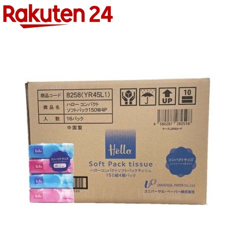 ハロー コンパクト ソフトパックティシュ(300枚(150組) 4個入 16セット)【ハロー】