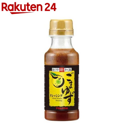 アサムラサキ ごまゆず ドレッシング(220ml)【アサムラサキ】[アサムラサキ 広島 ごまゆず ごま ゆず]