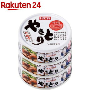 ホテイフーズ やきとり缶詰 国産鶏肉使用 やきとり たれ味 3缶シュリンク(75g*3缶入)【ホテイフーズ】[缶詰め 備蓄 長期保存 人気 肉 焼き鳥 キャンプ]