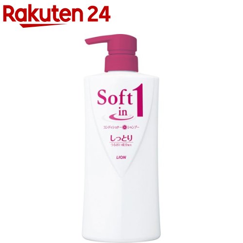 ソフトインワンシャンプー しっとりタイプ ポンプ(530ml)【ソフトインワン】