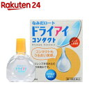 【第3類医薬品】なみだロート ドライアイコンタクトa(13ml)【なみだロート】 目の乾き 目の疲れ コンタクトもうるおい実感 目薬