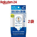 キレイキレイ 99.99％除菌ウェットシート アルコールタイプ(30枚入 2袋セット)【キレイキレイ】