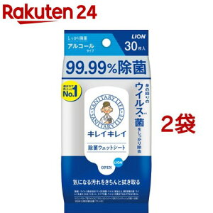 キレイキレイ 99.99％除菌ウェットシート アルコールタイプ(30枚入*2袋セット)【キレイキレイ】