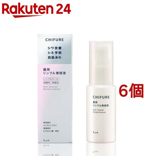 ちふれ 薬用リンクル美容液(30ml*6個セット)【ちふれ】 rakuten24-11152556 楽天24 パッケージ画像