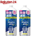 チャーミーマジカ 速乾+ カラッと除菌 クリアレモンの香り つめかえ用 大型サイズ(850ml*2個セット)