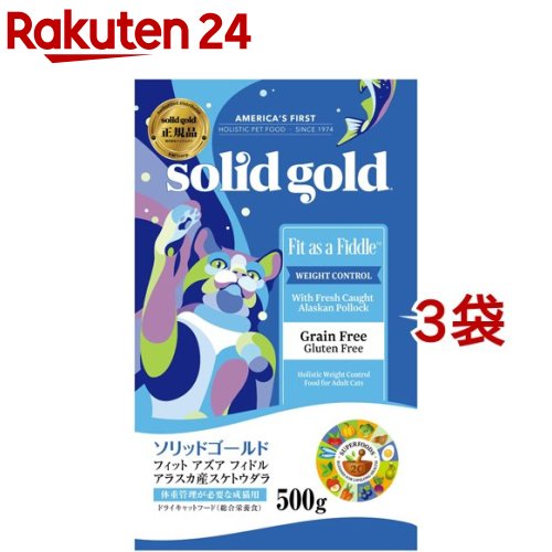 ソリッドゴールド フィット アズア フィドル(500g*3袋セット)【ソリッドゴールド】
