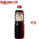 キッコーマン しょうゆ(1L×5セット)【キッコーマン】