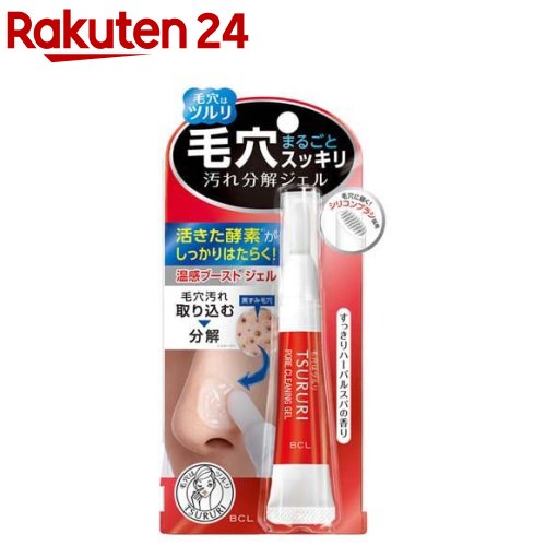 ツルリ 毛穴汚れ分解ジェル(15g)【ツルリ】 スキンケア 毛穴ケア 毛穴 角栓 黒ずみ 小鼻 酵素