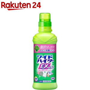 ワイドハイター EXパワー 漂白剤 本体(600ml)【ワイドハイター】