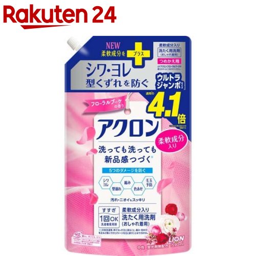 アクロン おしゃれ着洗剤 フローラルブーケの香り 詰め替え ウルトラジャンボ(1590ml)