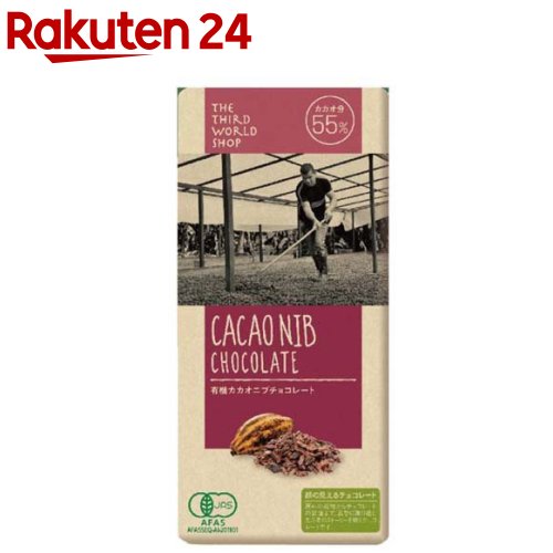 有機カカオニブチョコレート(80g)