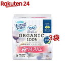 ソフィ はだおもい オーガニックコットン 極うすスリム 多い夜用 羽つき 29cm(12個入*3袋セット)【ソフィはだおもいオーガニック極うすスリム】
