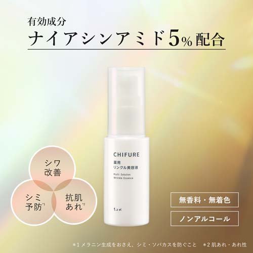 ちふれ 薬用リンクル美容液 詰替用(30ml*6袋セット)【ちふれ】 rakuten24-11152558 楽天24 サンプル画像2