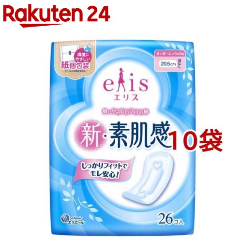 エリス 新 素肌感 多い昼～ふつうの日用 羽なし(26枚入×10袋セット)【elis(エリス)】