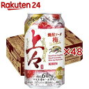 キリン 上々 焼酎ソーダ 梅(24本×2セット(1本350ml))