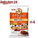 ホテル・シェフ仕様 欧風ビーフカレー 4個パック 甘口(4袋入×4セット(1袋170g))(4)