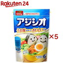 アジシオ 袋(650g×5セット)