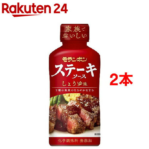 安いお肉を美味しく食べられる濃厚で美味しいステーキソースのおすすめは？