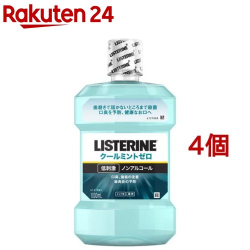 薬用リステリン クールミント ゼロ 低刺激タイプ(1000ml*4個セット)【LISTERINE(リステリン)】