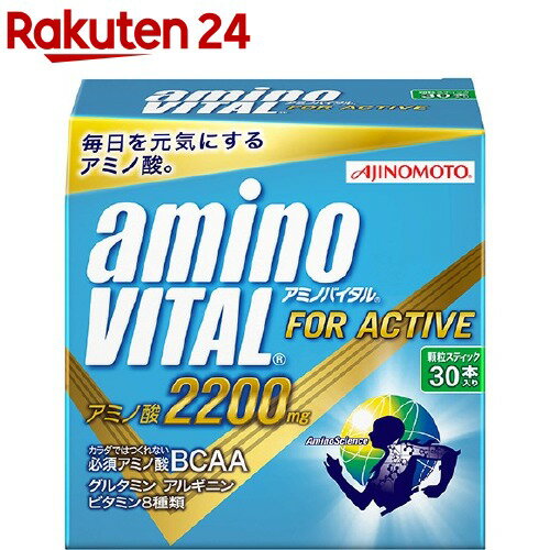 アミノバイタル 2200mg(30本入)【アミノバイタル(AMINO VITAL)】