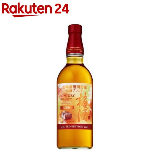 【企画品】サントリー 山崎蒸溜所貯蔵 梅酒ブレンド 完熟梅(750ml)