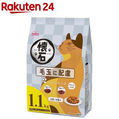懐石 2つのごほうび 毛玉に配慮(1.1kg)【懐石】のサムネイル