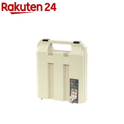 カセットボンベ収納ケース アイボリー F-2662(1個)