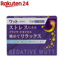 【第(2)類医薬品】ウット(12錠)