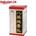 「クラシエ」漢方 八味地黄丸料エキス錠(180錠)