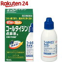 【第(2)類医薬品】コールタイジン点鼻液a(セルフメディケーション税制対象)(15ml) アレルギー性鼻炎に伴う くしゃみ 鼻みず 鼻づまり