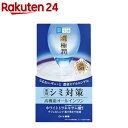 肌研(ハダラボ) 極潤 美白パーフェクトゲル(100g)【肌研(ハダラボ)】 オールインワン シミ そばかす トラネキサム酸