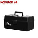 Boiteパーツツールボックス 中皿式 ブラック MA-4026(1個)(4)