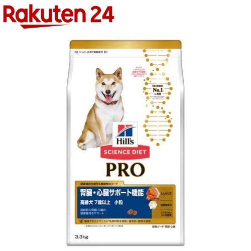 サイエンス ダイエット プロ犬用 腎臓 心臓サポート小粒 7歳以上(3.3kg)【dalc_sciencediet】【サイエンスダイエット】