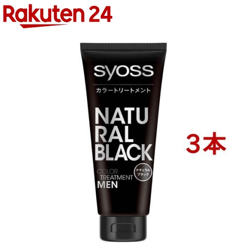 サイオス カラートリートメント FOR MEN ナチュラルブラック(180g*3本セット)