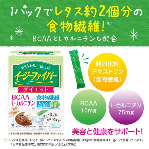 イージーファイバー ダイエット(30パック*2コセット)【イージーファイバー】[食物...