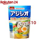 アジシオ 袋(650g×10セット)