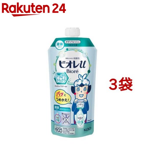 ビオレu ボディウォッシュ さっぱりさらさら つめかえ用(340ml*3袋セット)【ビオレU(ビオレユー)】