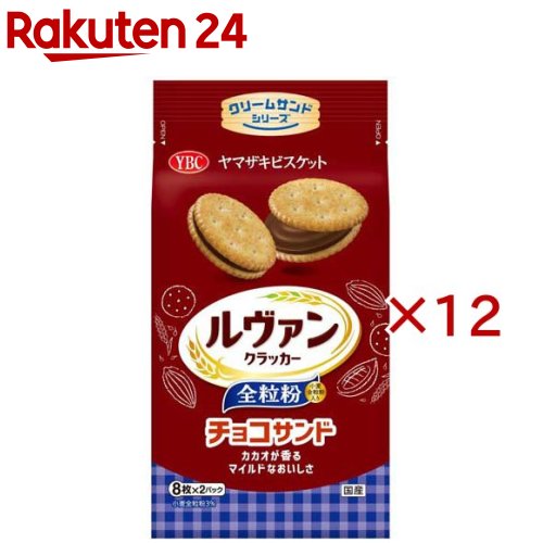 ルヴァン 全粒粉チョコサンド(2パック入×12セット(1パック8枚))