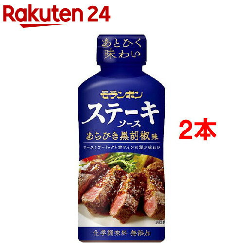 お店TOP＞フード＞調味料・油＞ソース類＞ステーキソース＞モランボン ステーキソース あらびき黒胡椒味 (225g*2本セット)【モランボン ステーキソース あらびき黒胡椒味の商品詳細】●醤油をベースにローストガーリックと赤ワインをブレンドし、挽き方の違う3種の黒胡椒を効かせました。【召し上がり方】1本でステーキ6-7枚分使えます。(お肉1枚約180gの場合)1.焼く直前に塩、こしょうを振ります。2.よく熱したフライパンに油を入れ、片面を強火で焼き、裏返して中火で焼き上げます。※焼き時間はお好みの加減で調節してください。3.焼いたお肉にソースをかけて、またはつけてお召しあがりください。※フライパンで肉汁とソースを合わせ、温めてからかけてもおいしく召し上がれます。※調理時に油やソースがはねることがありますので十分にご注意ください。【品名・名称】ステーキソース【モランボン ステーキソース あらびき黒胡椒味の原材料】醤油(国内製造)、糖類(異性化液糖、砂糖)、赤ワイン、乾燥玉ネギ、リンゴ、ぶどう酢、ニンニク、コショウ、ビーフオイル、リンゴ果汁／加工澱粉、酸化防止剤(V.C)、増粘剤(キサンタン)、香辛料抽出物、(一部に大豆・小麦・りんご・牛肉を含む)【栄養成分】100g当たりエネルギー：101Kcal、たん白質：2.9g、脂質：0.6g、炭水化物：21.2g、食塩相当量：4.3g【アレルギー物質】大豆、小麦、りんご、牛肉【保存方法】直射日光をさけ、常温で保存【注意事項】・開封後は冷蔵庫に保存し、早めにお召し上がりください。・この容器は高温に触れると変形することがあります。火のそばなど高温の場所には置かないでください。【原産国】日本【発売元、製造元、輸入元又は販売元】モランボン※説明文は単品の内容です。リニューアルに伴い、パッケージ・内容等予告なく変更する場合がございます。予めご了承ください。・単品JAN：49702316モランボン183-8536 東京都府中市晴見町2-16-10120-530-850広告文責：楽天グループ株式会社電話：050-5577-5043[調味料]