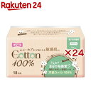 フリーネ コットン100%生理用ナプキン 多い日の昼用 羽なし 23.5cm(18個入×24セット)【フリーネ】