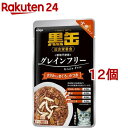 黒缶パウチ 水煮タイプ ささみ入りまぐろとかつお(70g*12コセット)【黒缶シリーズ】[キャットフード]